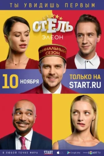Постер к фильму