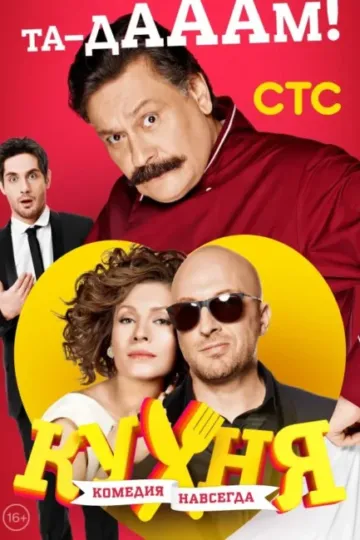 Постер к фильму